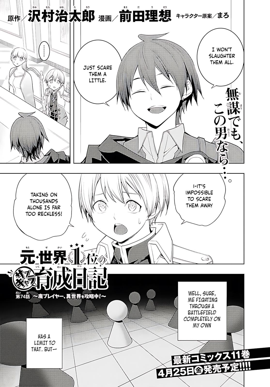 Moto Sekai Ichi'i Subchara Ikusei Nikki: Hai Player, Isekai wo Kouryakuchuu! Chap 74 - Next Chap 75