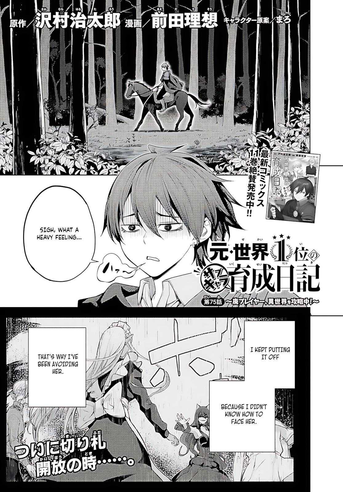 Moto Sekai Ichi'i Subchara Ikusei Nikki: Hai Player, Isekai wo Kouryakuchuu! Chap 75 - Next Chap 76
