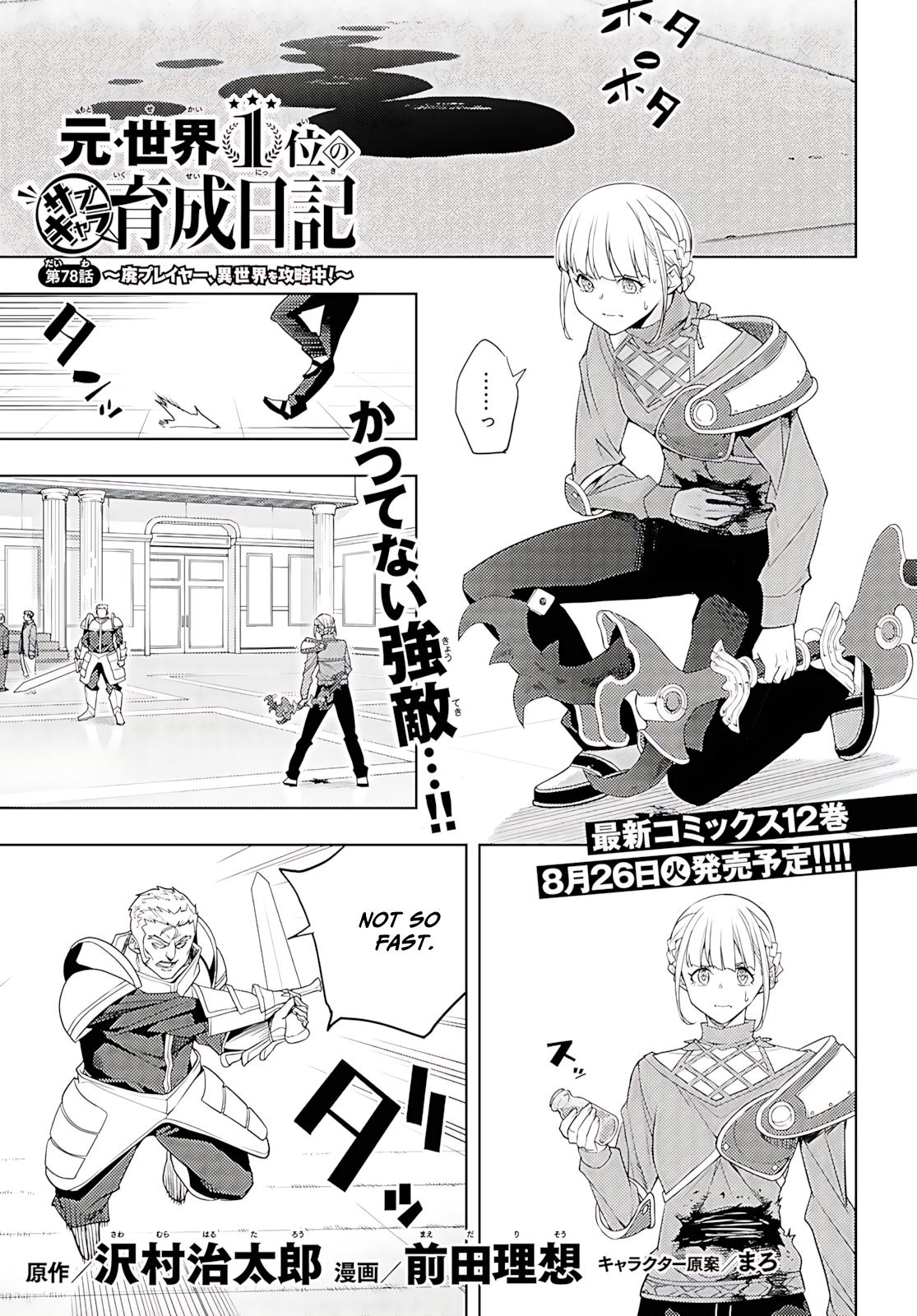 Moto Sekai Ichi'i Subchara Ikusei Nikki: Hai Player, Isekai wo Kouryakuchuu! Chap 78 - Next Chap 79