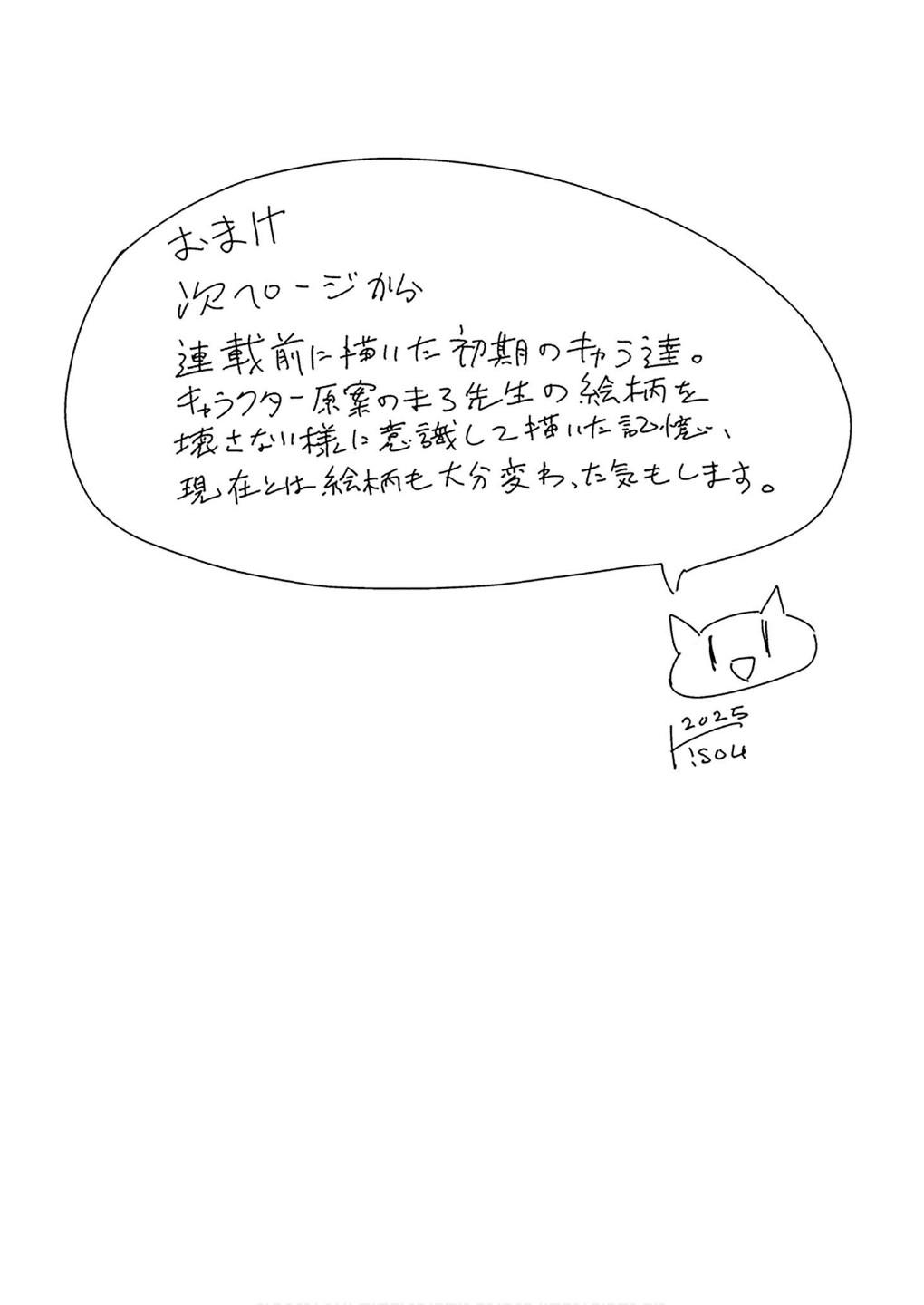 Moto Sekai Ichi'i Subchara Ikusei Nikki: Hai Player, Isekai wo Kouryakuchuu! Chap 72 - Next Chap 73