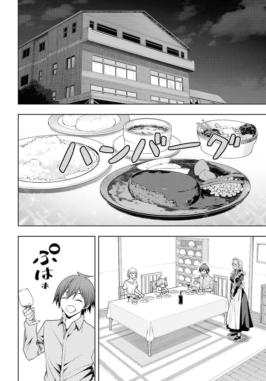 Moto Sekai Ichi'i Subchara Ikusei Nikki: Hai Player, Isekai wo Kouryakuchuu! Chap 80 - Next Chap 81
