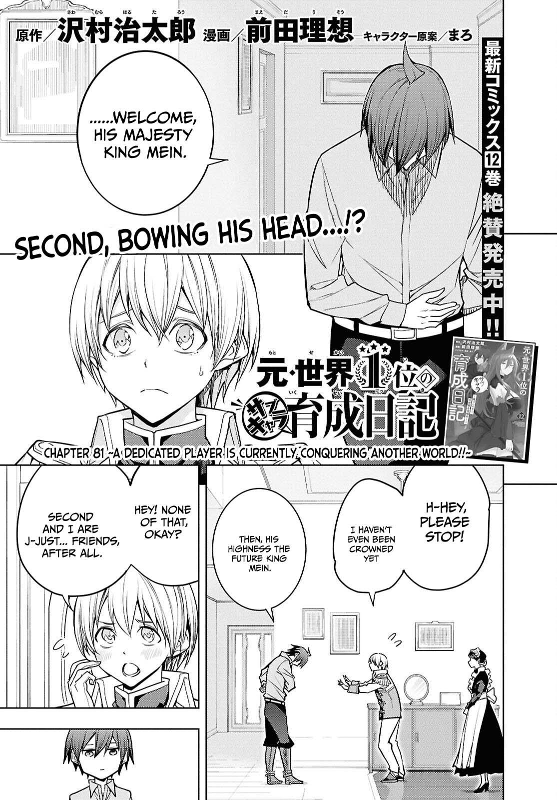 Moto Sekai Ichi'i Subchara Ikusei Nikki: Hai Player, Isekai wo Kouryakuchuu! Chap 81 - Next Chap 82