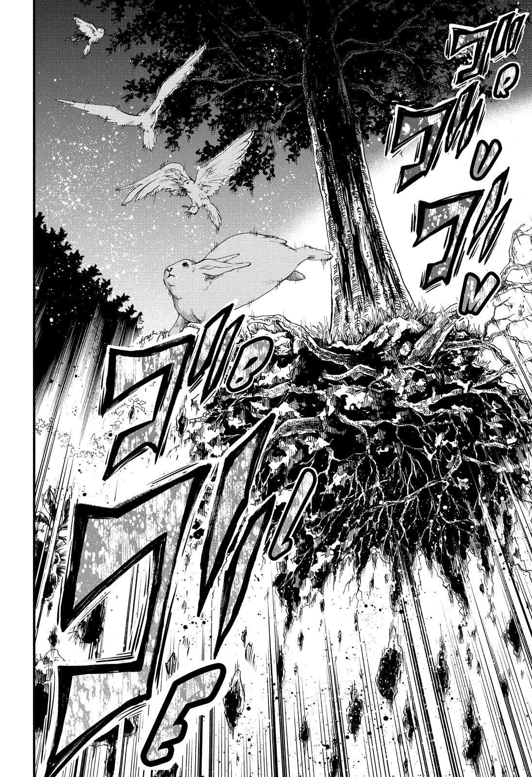 Munou na Nana Chap 36 - Next Chap 37