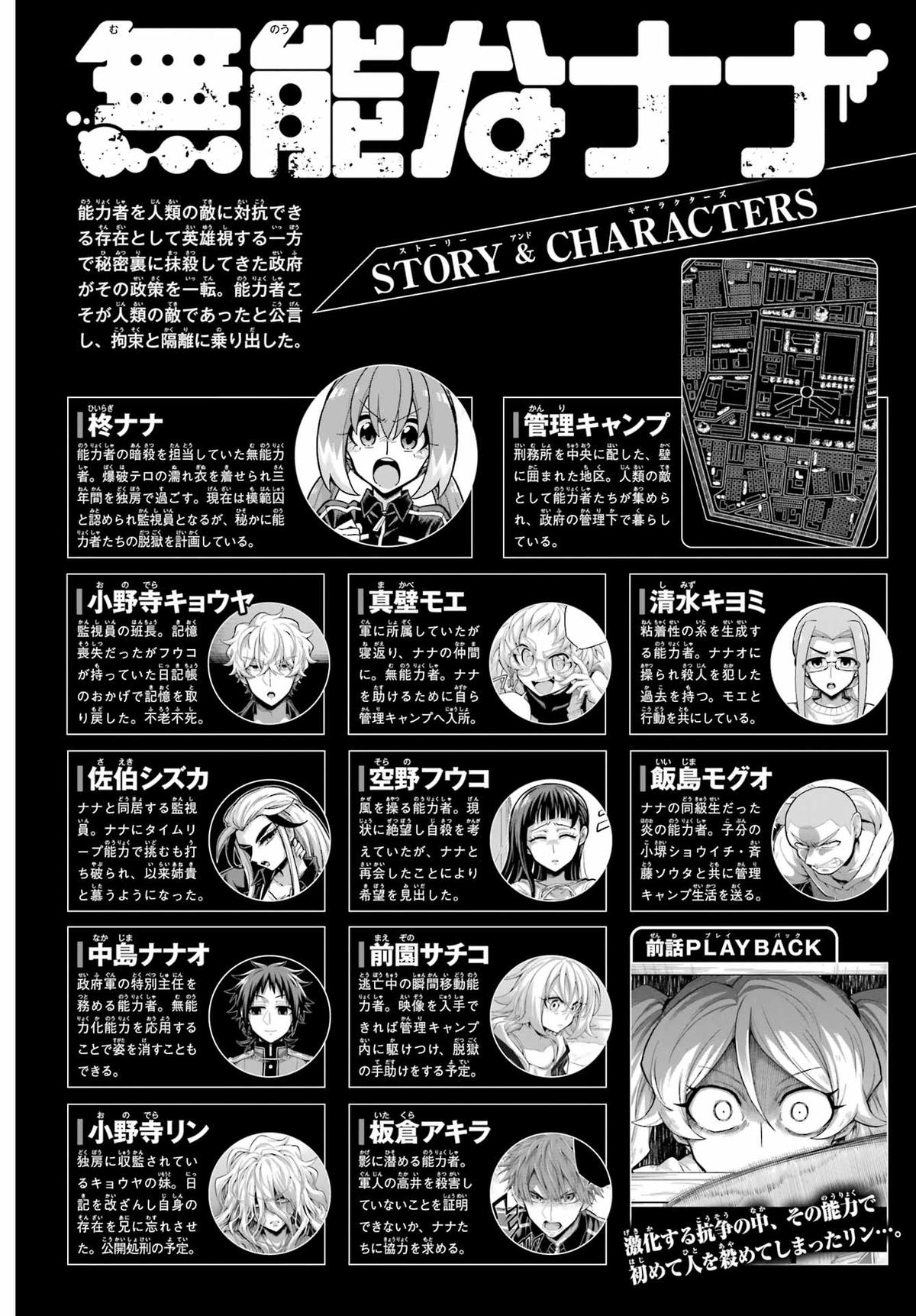 Munou na Nana Chap 96 - Next Chap 97