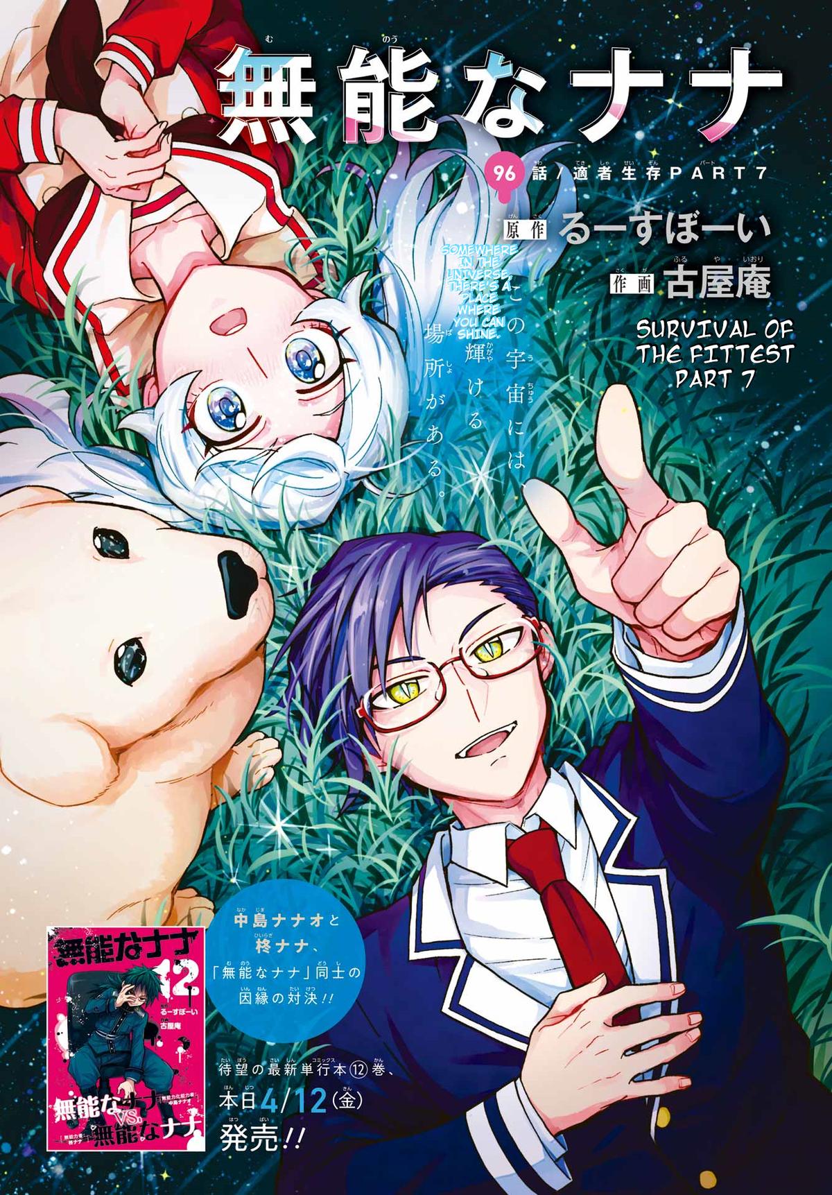 Munou na Nana Chap 96 - Next Chap 97