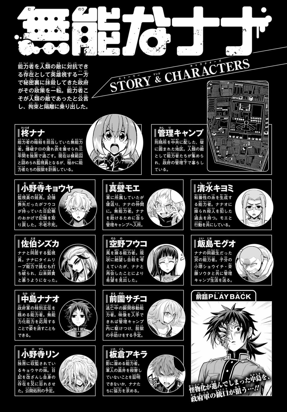 Munou na Nana Chap 93 - Next Chap 94