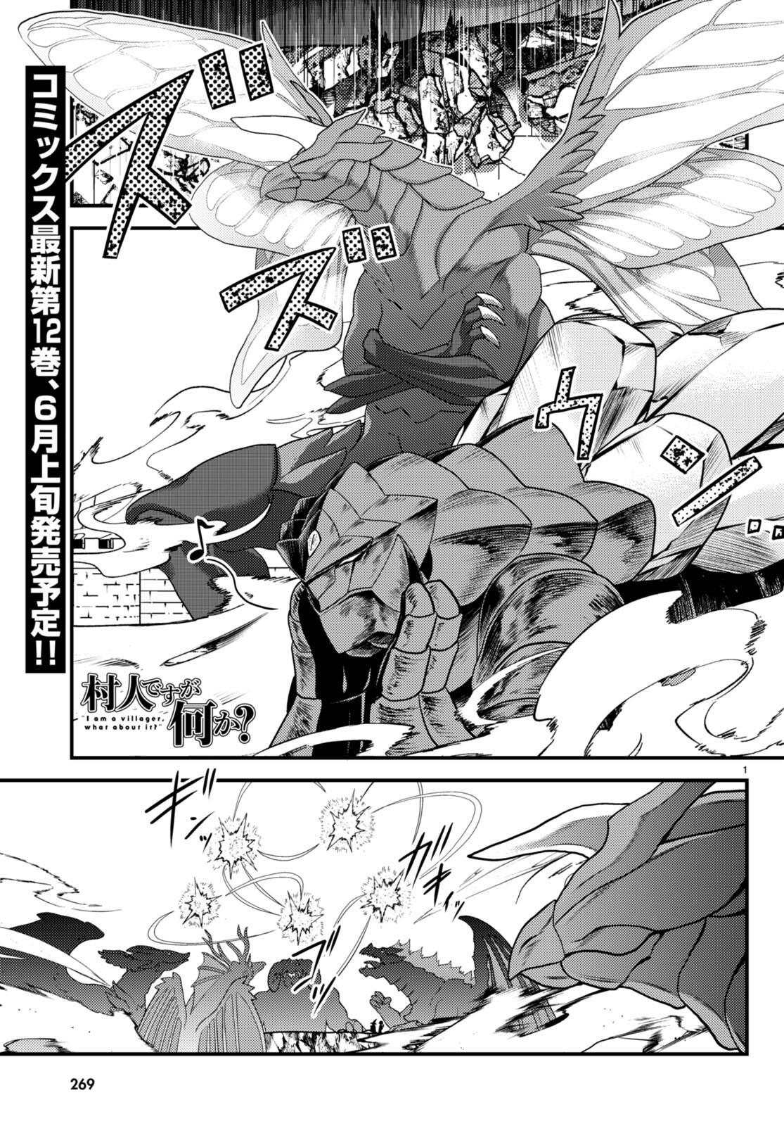 Murabito desu ga Nani ka? Chap 68 - Next Chap 69