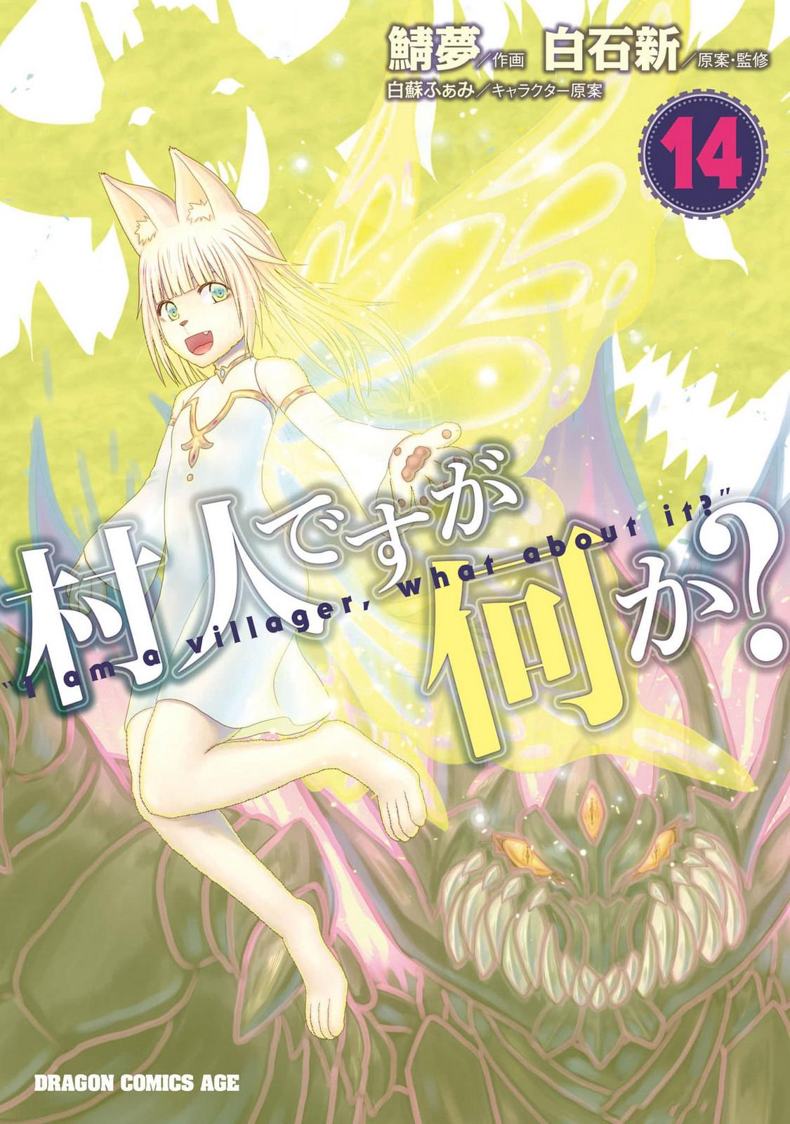 Murabito desu ga Nani ka? Chap 75 - Next Chap 76