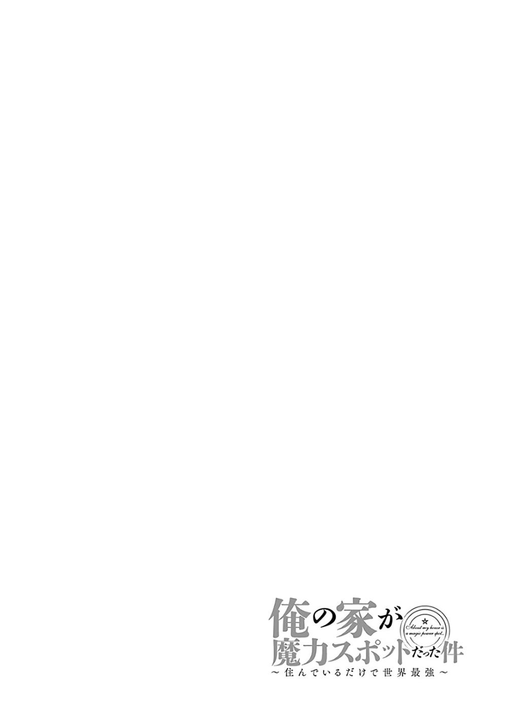 Ore no Ie ga Maryoku Spot Datta Ken: Sundeiru dake de Sekai Saikyou Chap 76 - Next Chap 77