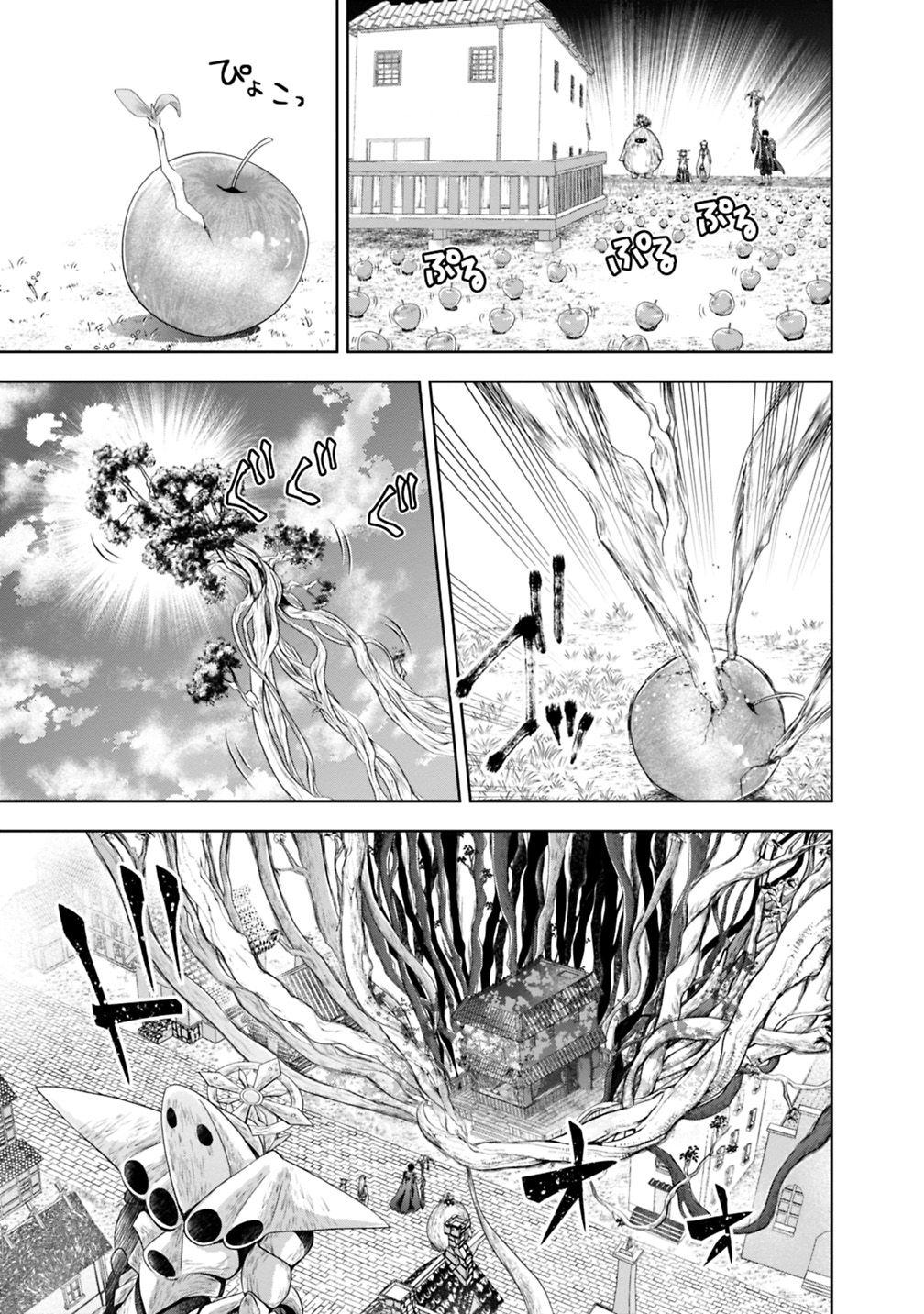 Ore no Ie ga Maryoku Spot Datta Ken: Sundeiru dake de Sekai Saikyou Chap 83 - Next Chap 84