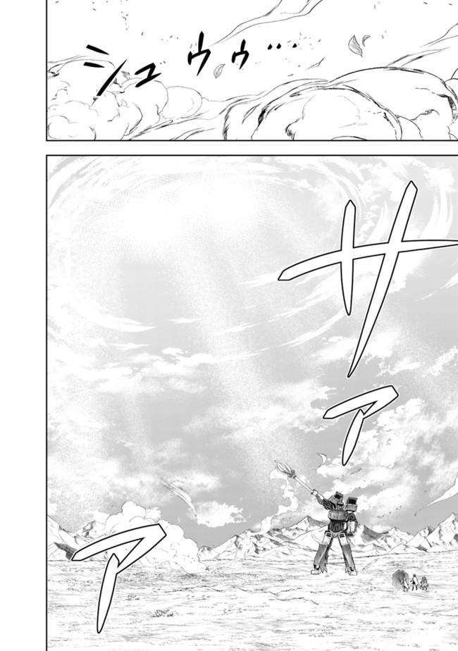Ore no Ie ga Maryoku Spot Datta Ken: Sundeiru dake de Sekai Saikyou Chap 133 - Next Chap 134