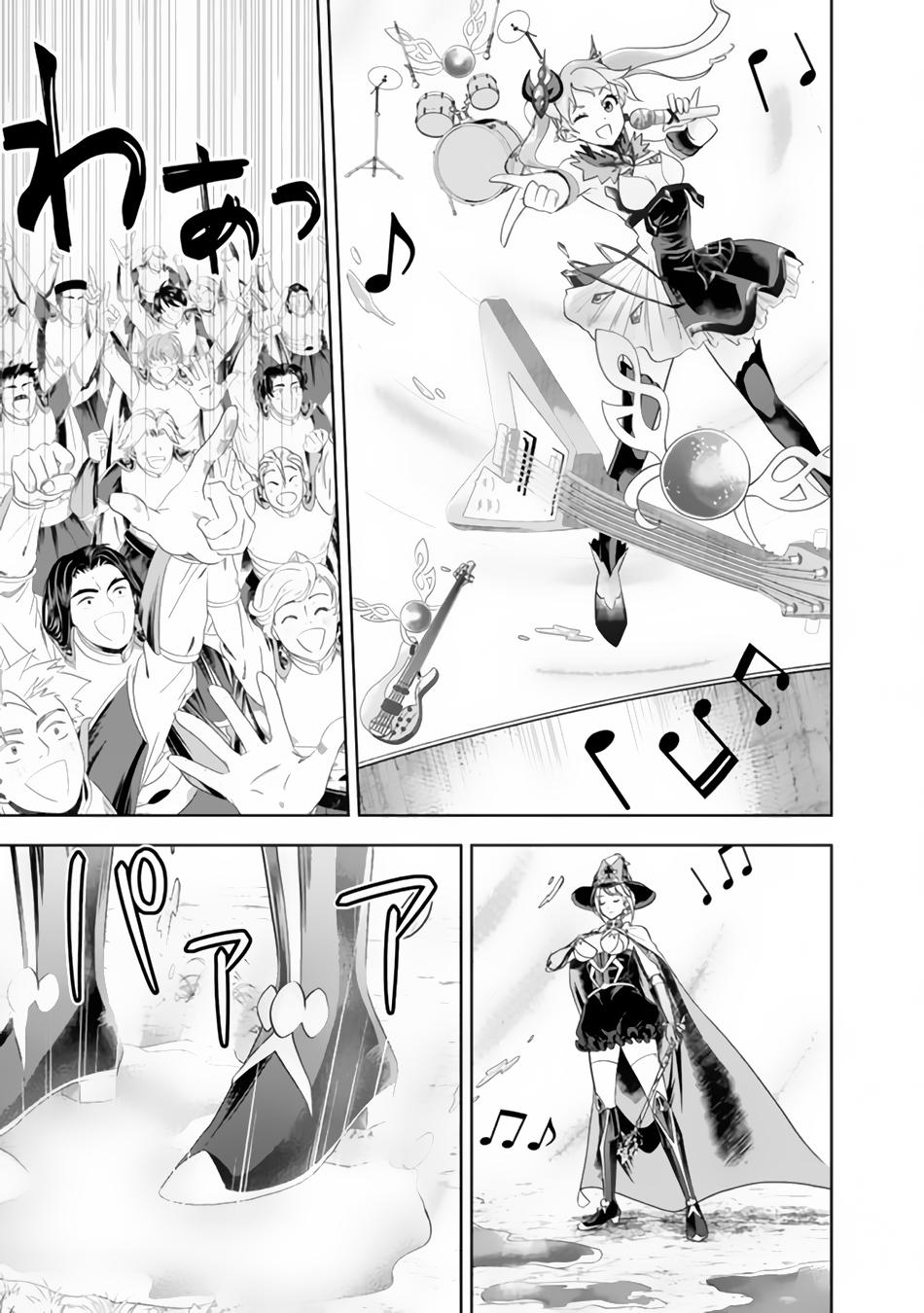 Ore no Ie ga Maryoku Spot Datta Ken: Sundeiru dake de Sekai Saikyou Chap 168 - Next Chap 169