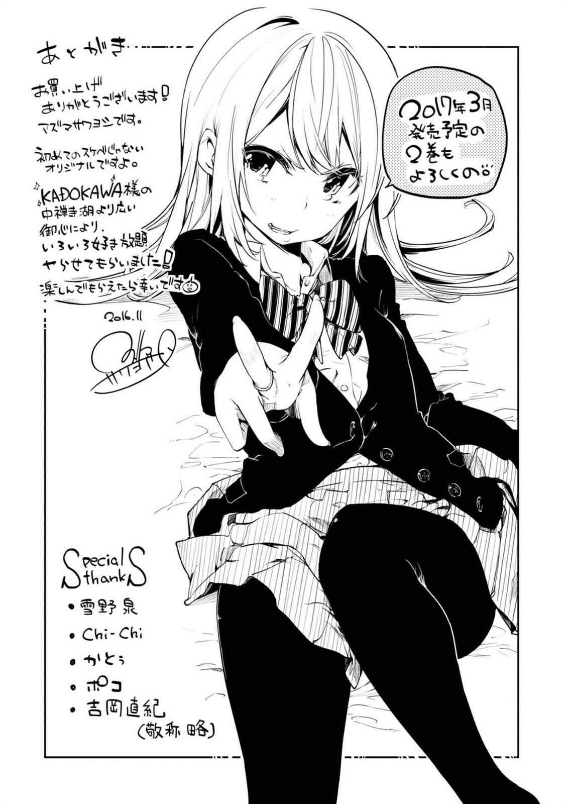 Oroka na Tenshi wa Akuma to Odoru Chap 4 - Next Chap 5
