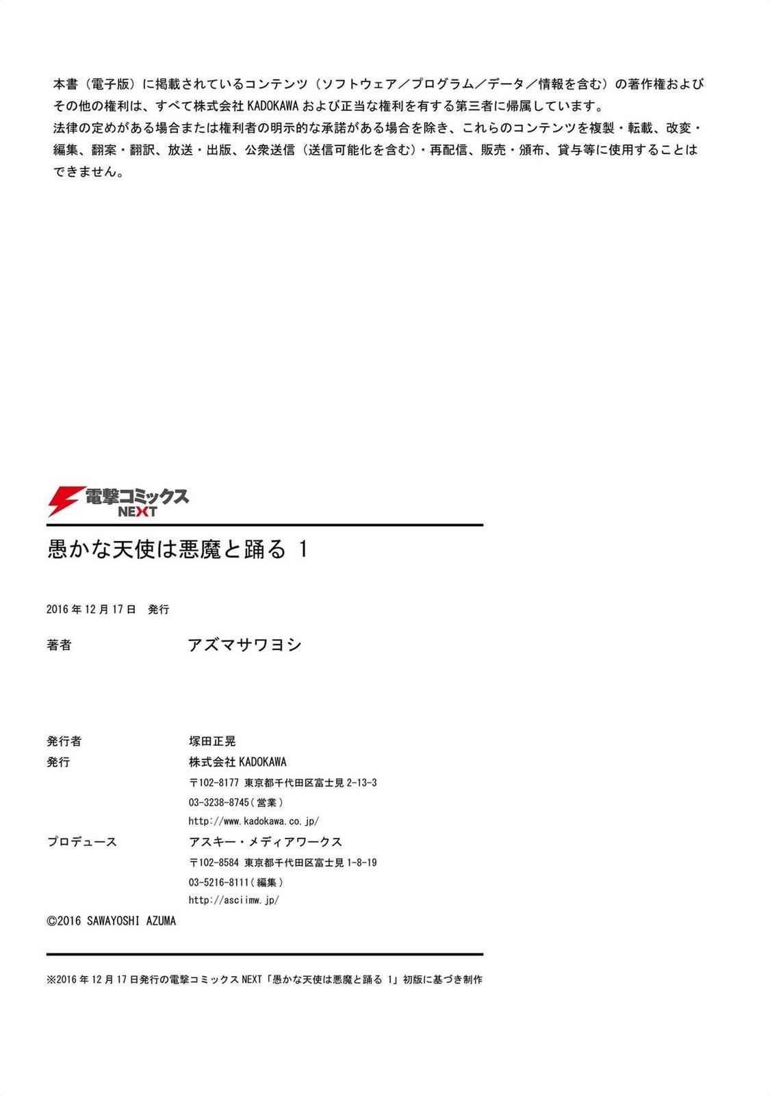 Oroka na Tenshi wa Akuma to Odoru Chap 4 - Next Chap 5