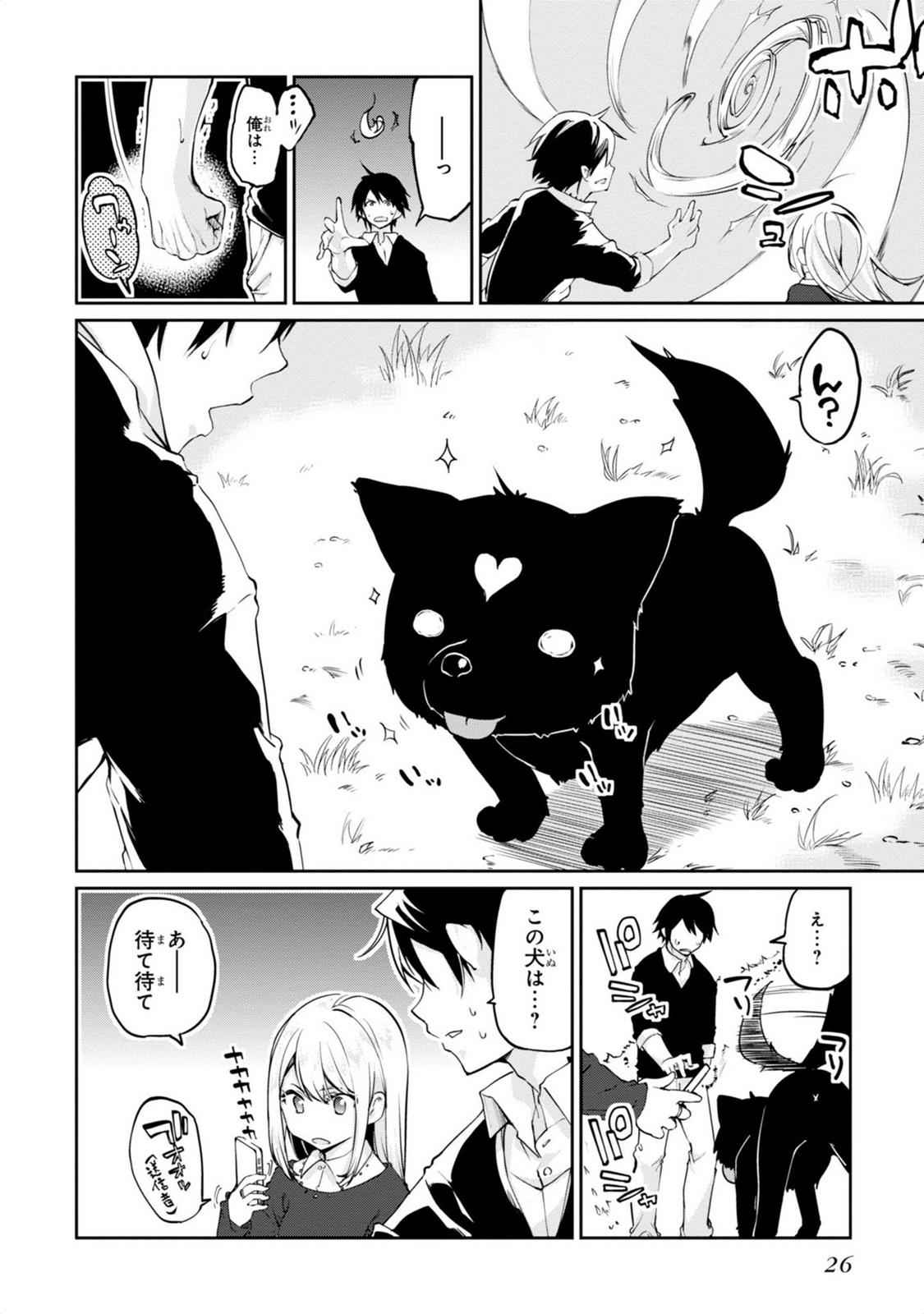 Oroka na Tenshi wa Akuma to Odoru Chap 5 - Next Chap 6