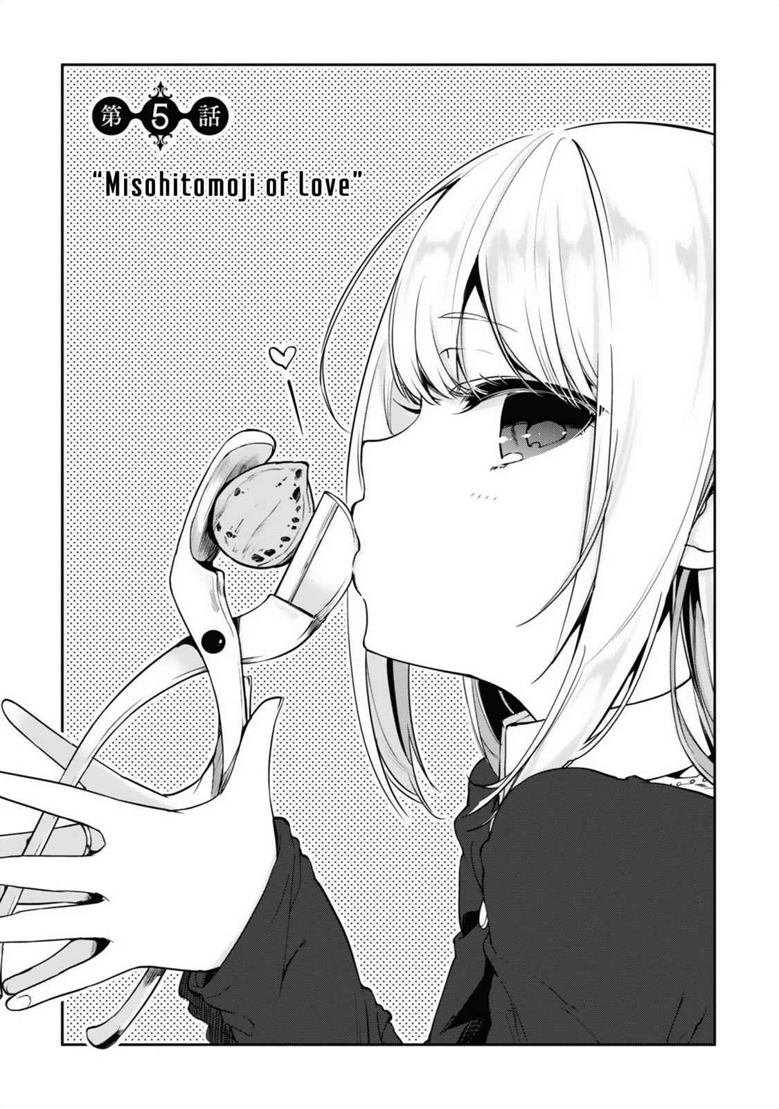 Oroka na Tenshi wa Akuma to Odoru Chap 5 - Next Chap 6