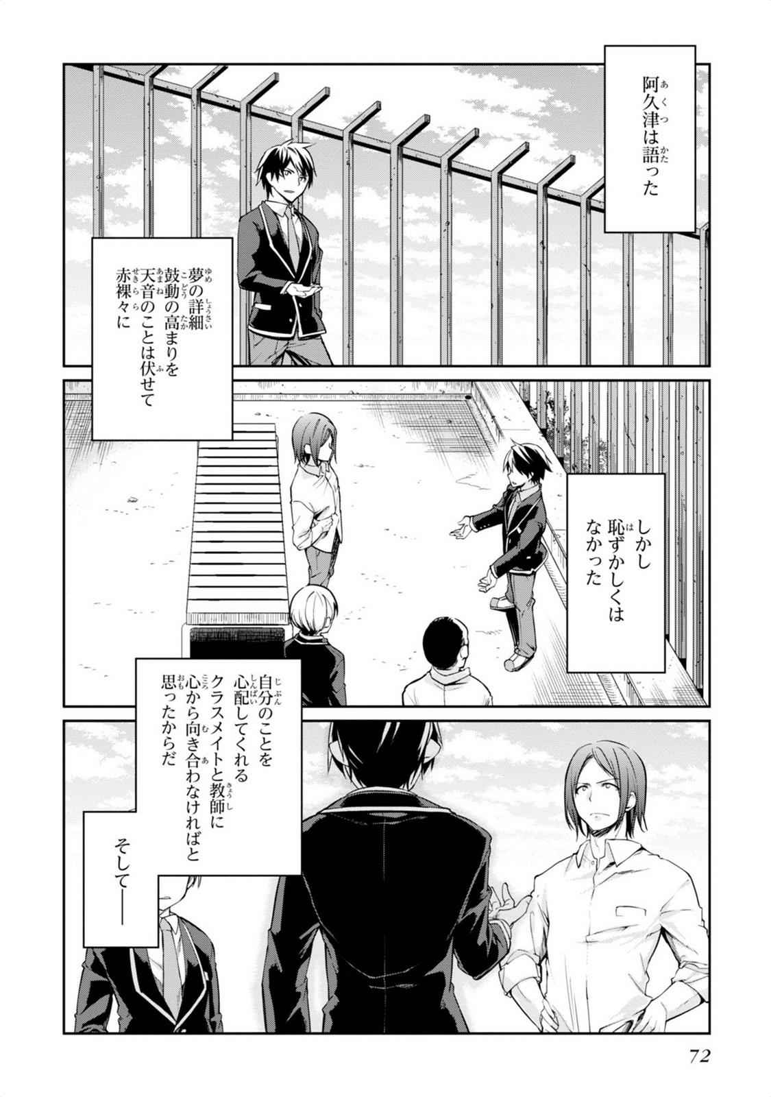 Oroka na Tenshi wa Akuma to Odoru Chap 6 - Next Chap 7