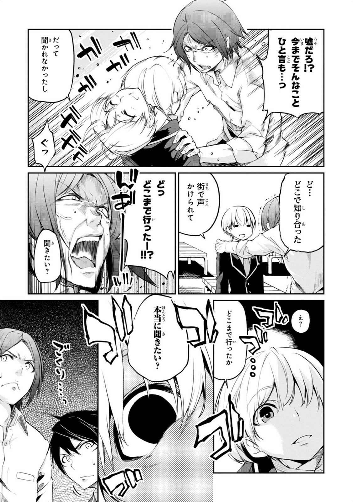 Oroka na Tenshi wa Akuma to Odoru Chap 6 - Next Chap 7