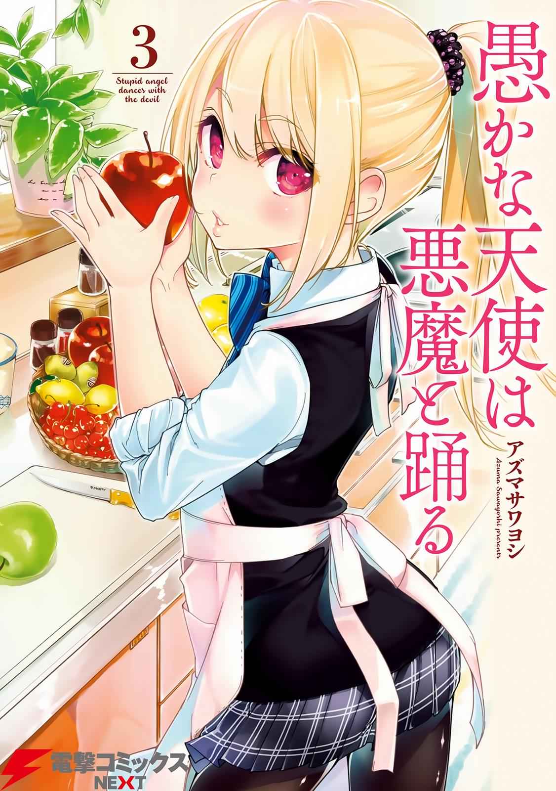 Oroka na Tenshi wa Akuma to Odoru Chap 9 - Next Chap 10