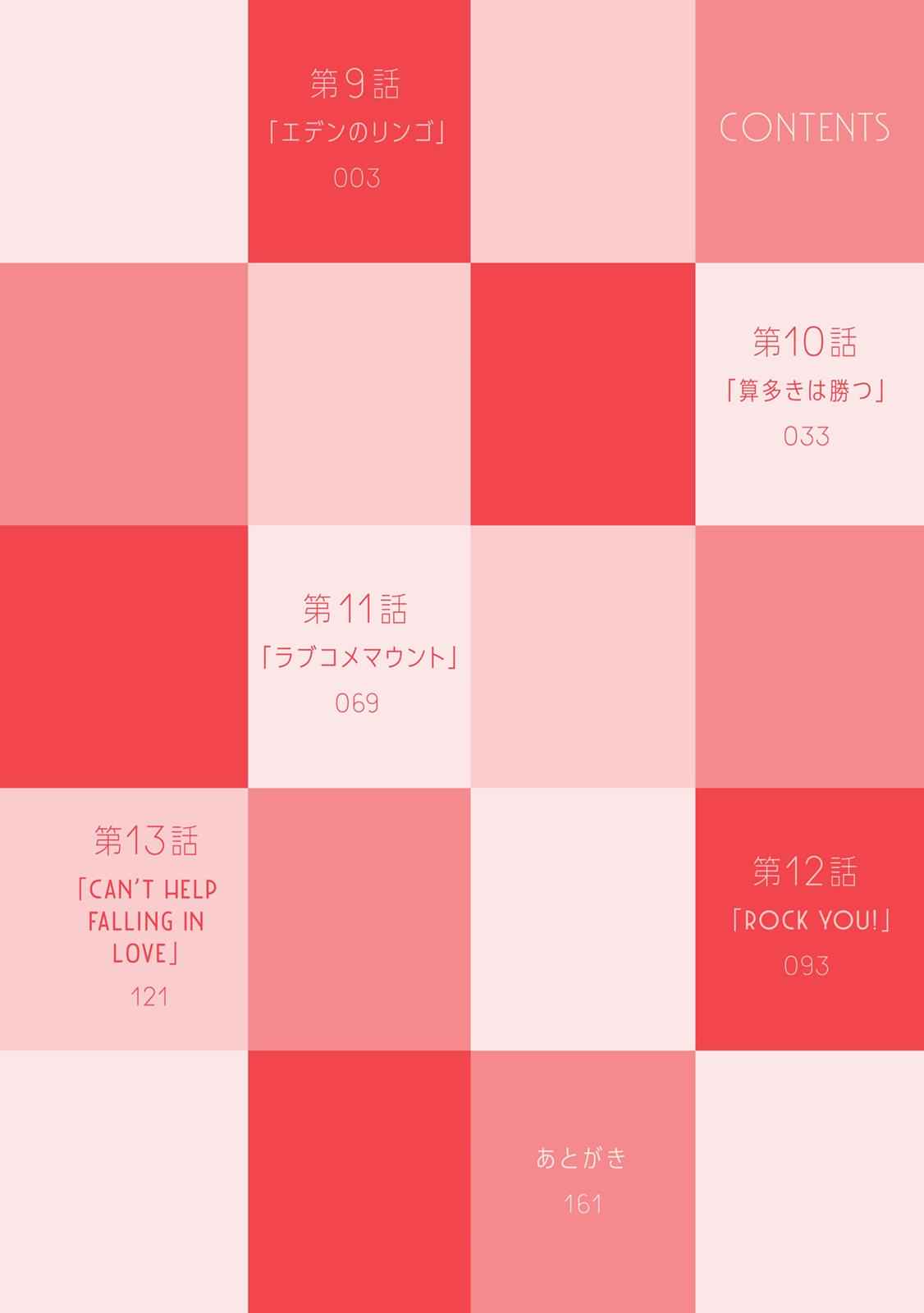 Oroka na Tenshi wa Akuma to Odoru Chap 9 - Next Chap 10