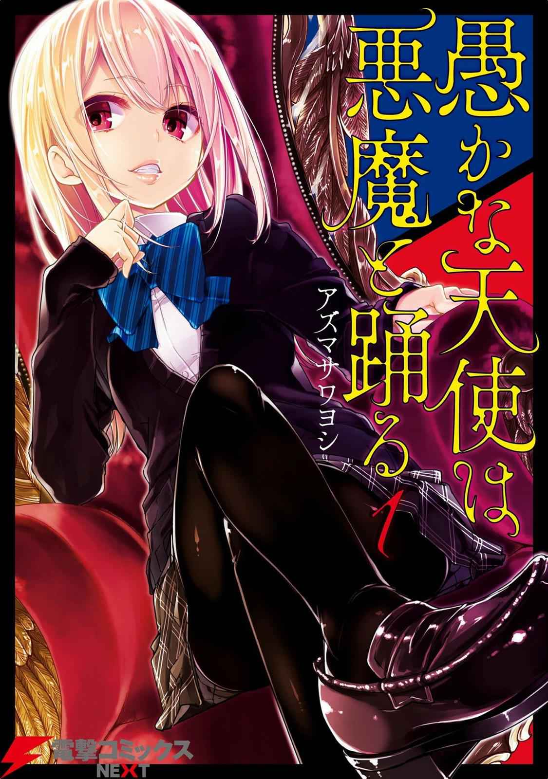 Oroka na Tenshi wa Akuma to Odoru Chap 1 - Next Chap 2