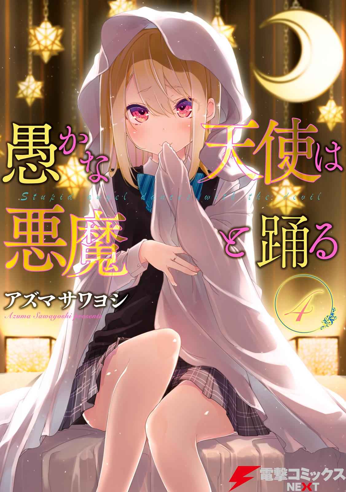 Oroka na Tenshi wa Akuma to Odoru Chap 14 - Next Chap 15