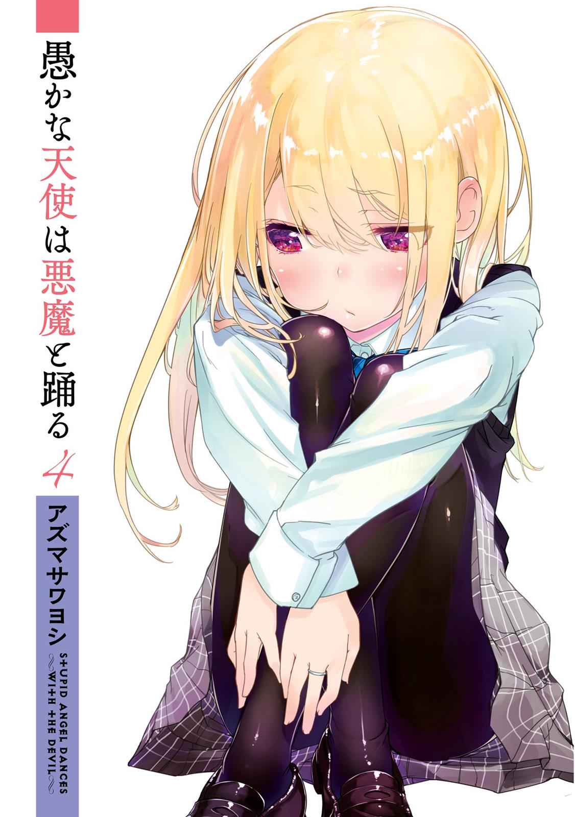 Oroka na Tenshi wa Akuma to Odoru Chap 14 - Next Chap 15