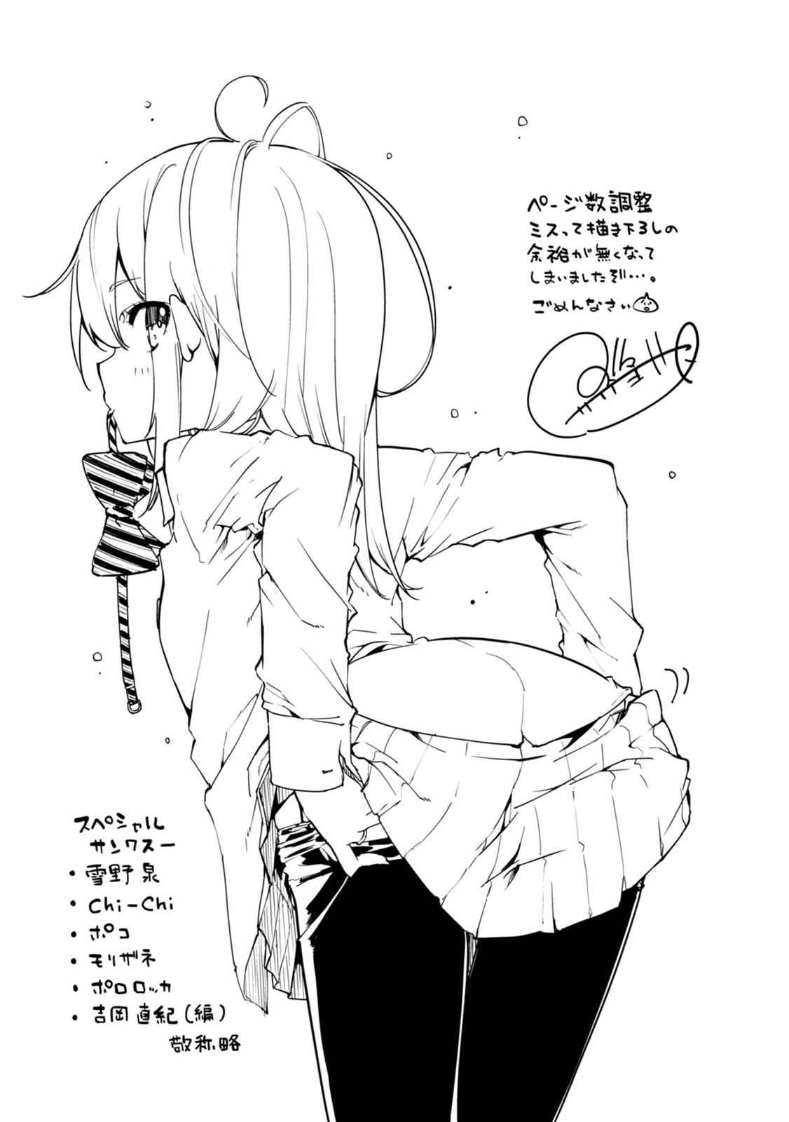 Oroka na Tenshi wa Akuma to Odoru Chap 19 - Next Chap 20