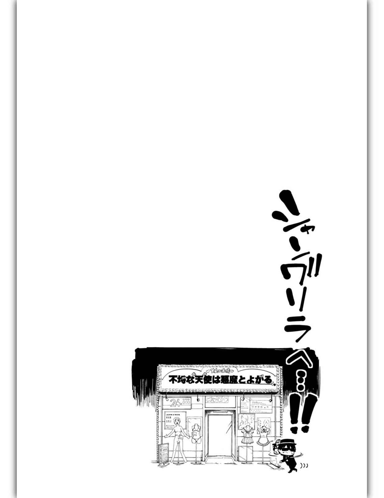 Oroka na Tenshi wa Akuma to Odoru Chap 10 - Next Chap 11
