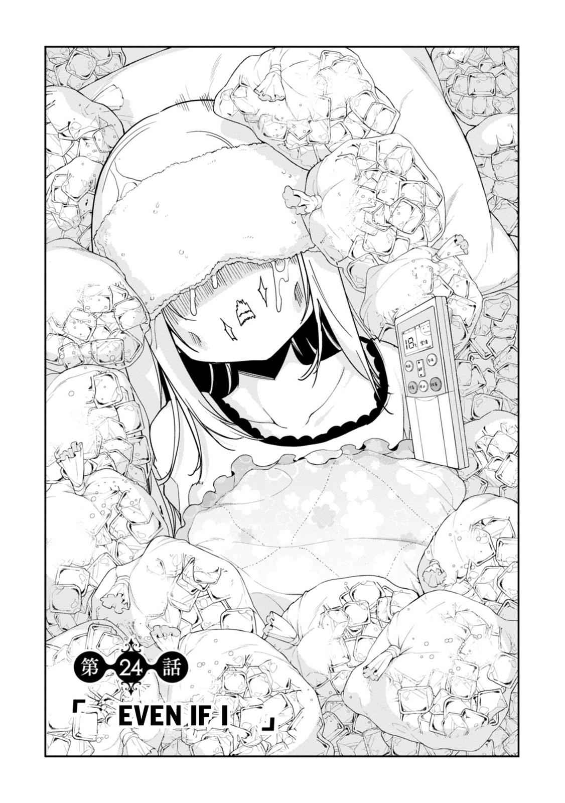 Oroka na Tenshi wa Akuma to Odoru Chap 24 - Next Chap 25