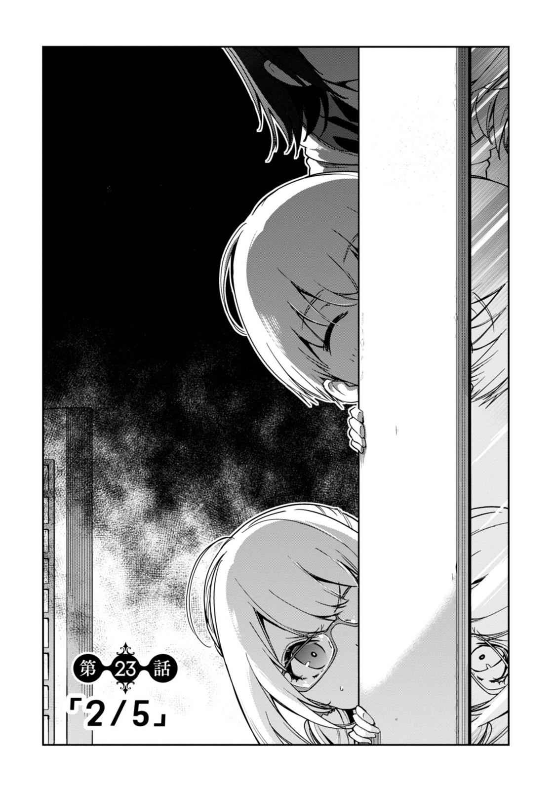Oroka na Tenshi wa Akuma to Odoru Chap 23 - Next Chap 24