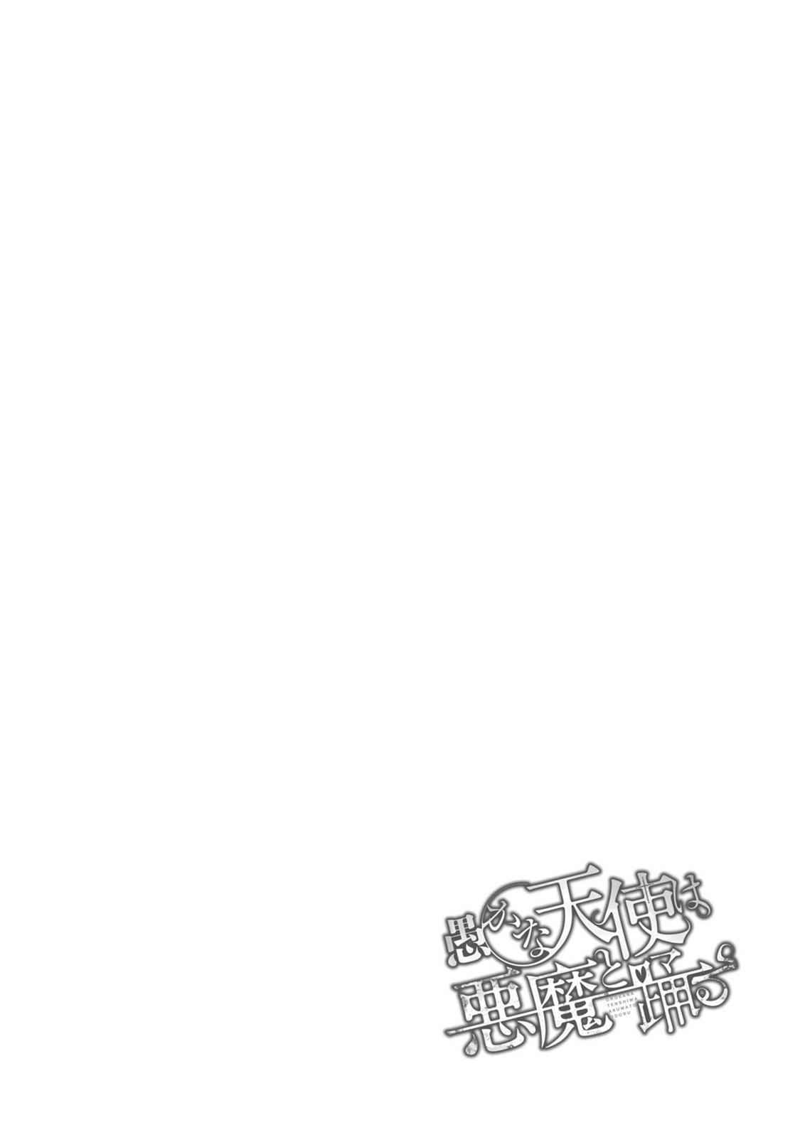 Oroka na Tenshi wa Akuma to Odoru Chap 34 - Next Chap 35