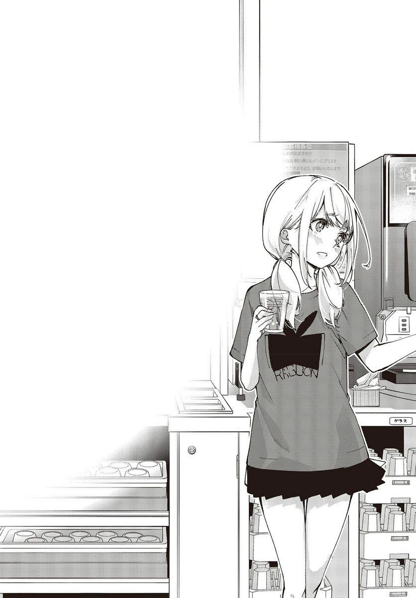 Oroka na Tenshi wa Akuma to Odoru Chap 75 - Next Chap 76