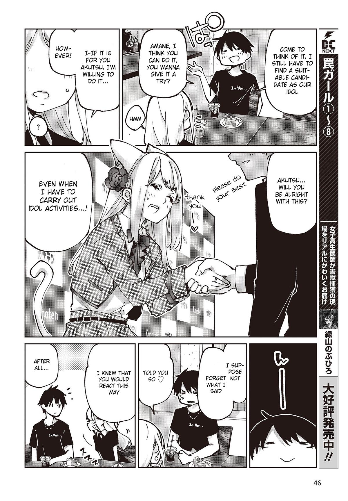 Oroka na Tenshi wa Akuma to Odoru Chap 79 - Next Chap 80