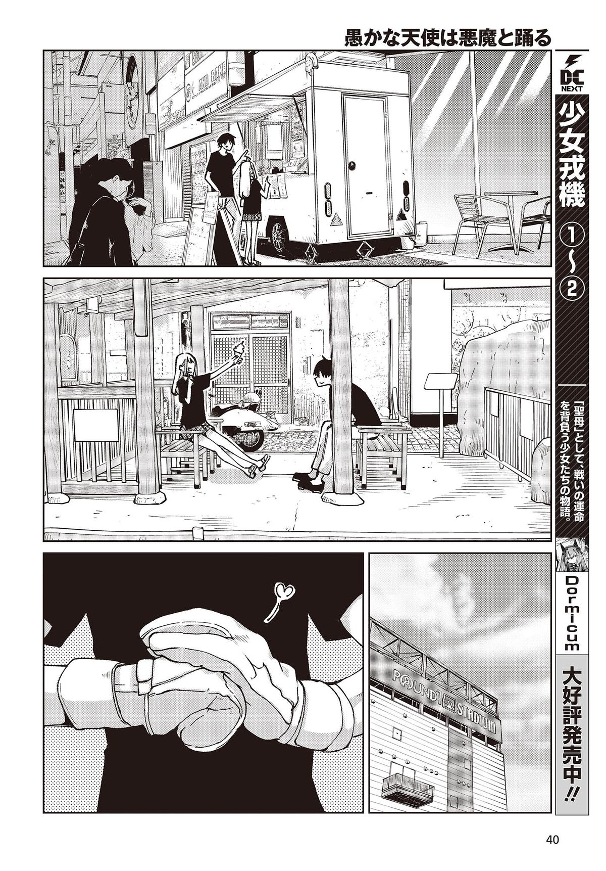 Oroka na Tenshi wa Akuma to Odoru Chap 79 - Next Chap 80
