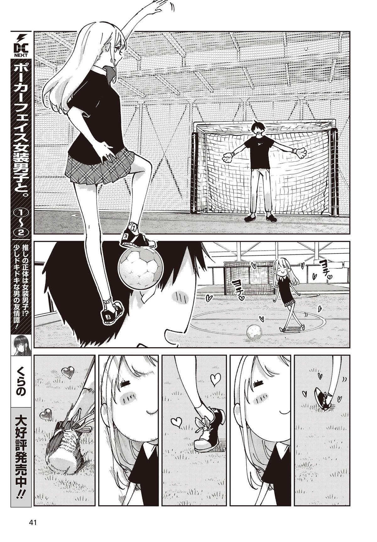 Oroka na Tenshi wa Akuma to Odoru Chap 79 - Next Chap 80