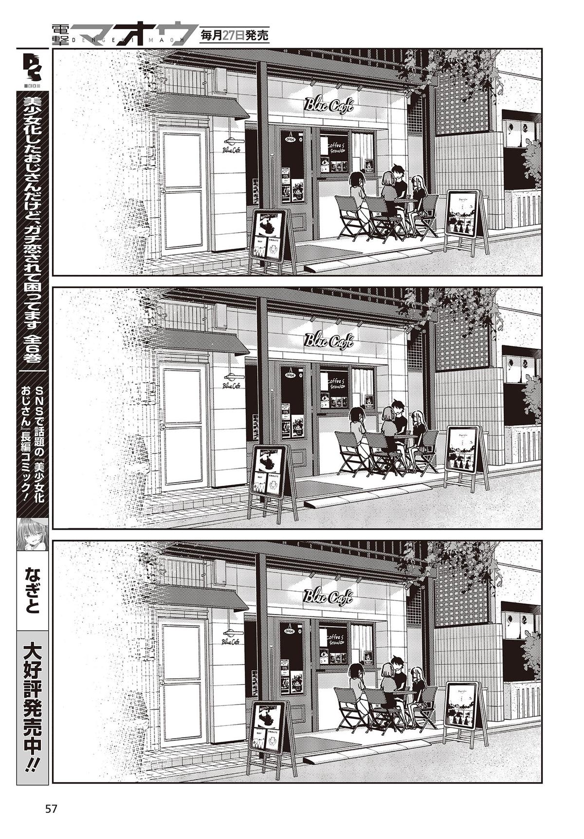 Oroka na Tenshi wa Akuma to Odoru Chap 79 - Next Chap 80