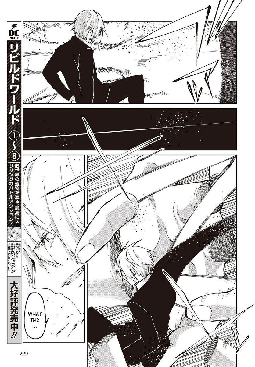 Oroka na Tenshi wa Akuma to Odoru Chap 72 - Next Chap 73