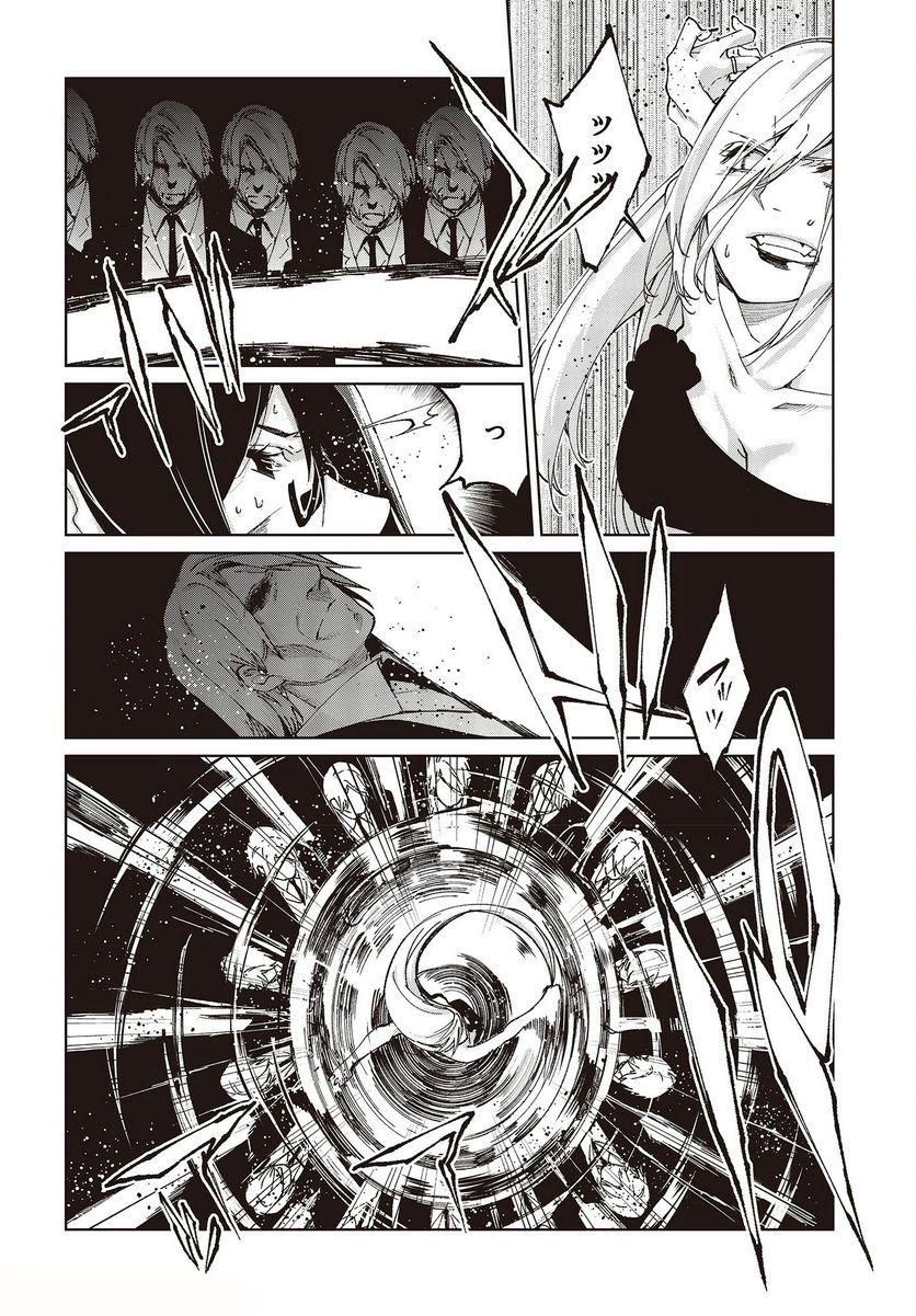 Oroka na Tenshi wa Akuma to Odoru Chap 73 - Next Chap 74