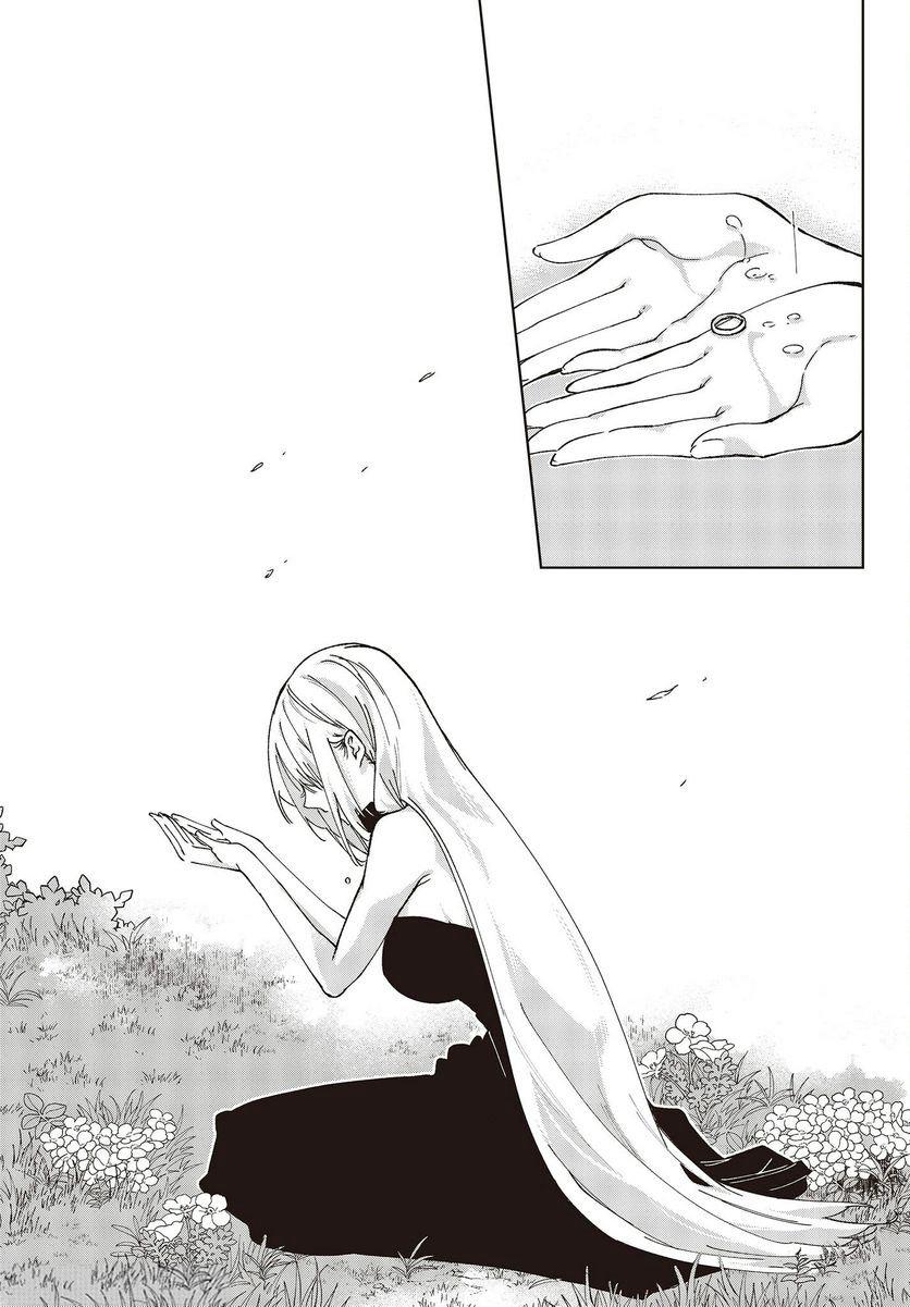 Oroka na Tenshi wa Akuma to Odoru Chap 73 - Next Chap 74