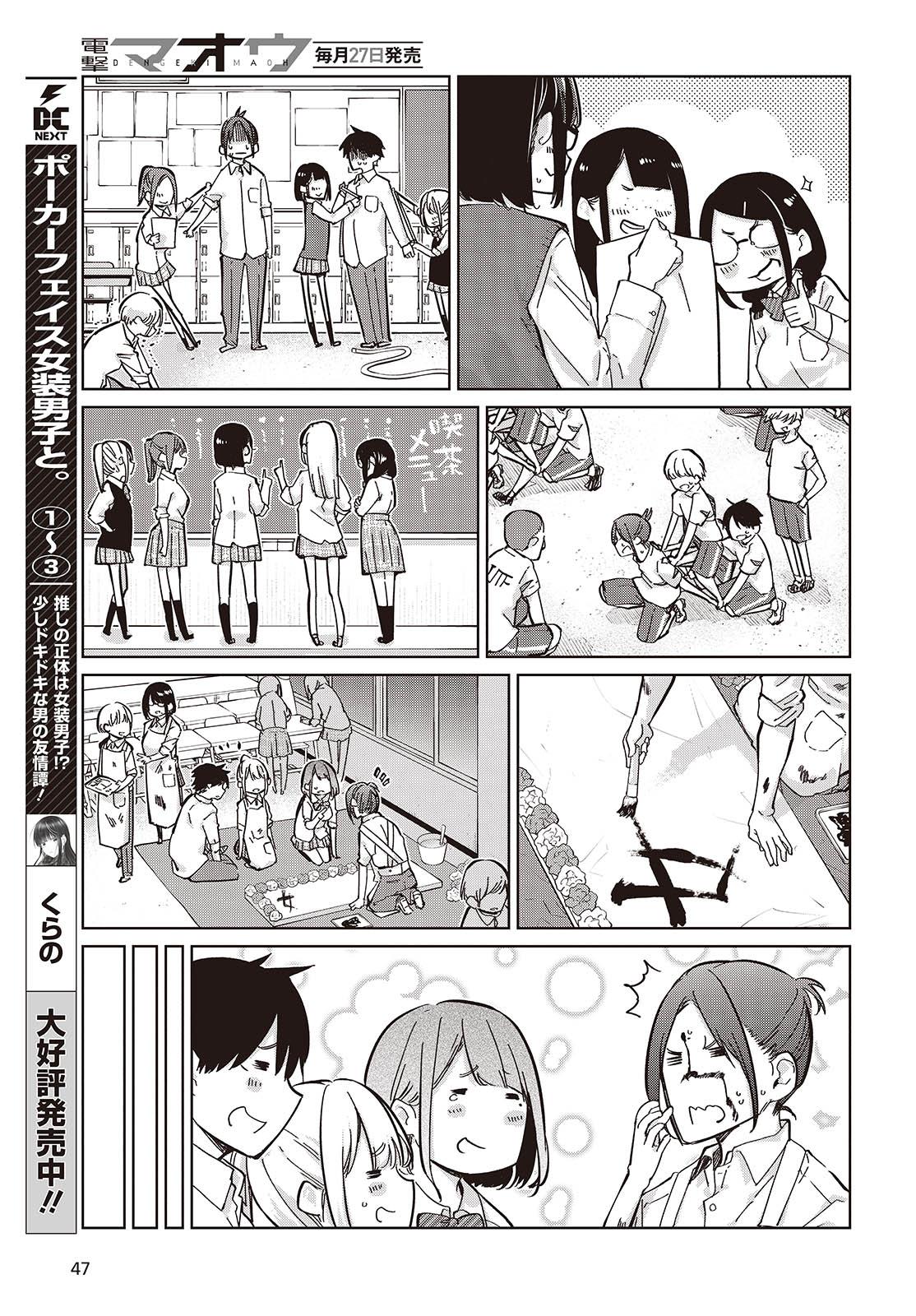 Oroka na Tenshi wa Akuma to Odoru Chap 85 - Next Chap 86