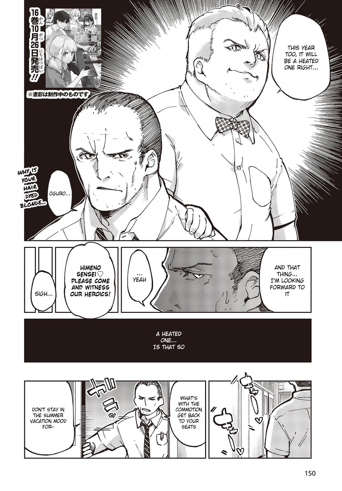 Oroka na Tenshi wa Akuma to Odoru Chap 80 - Next Chap 81
