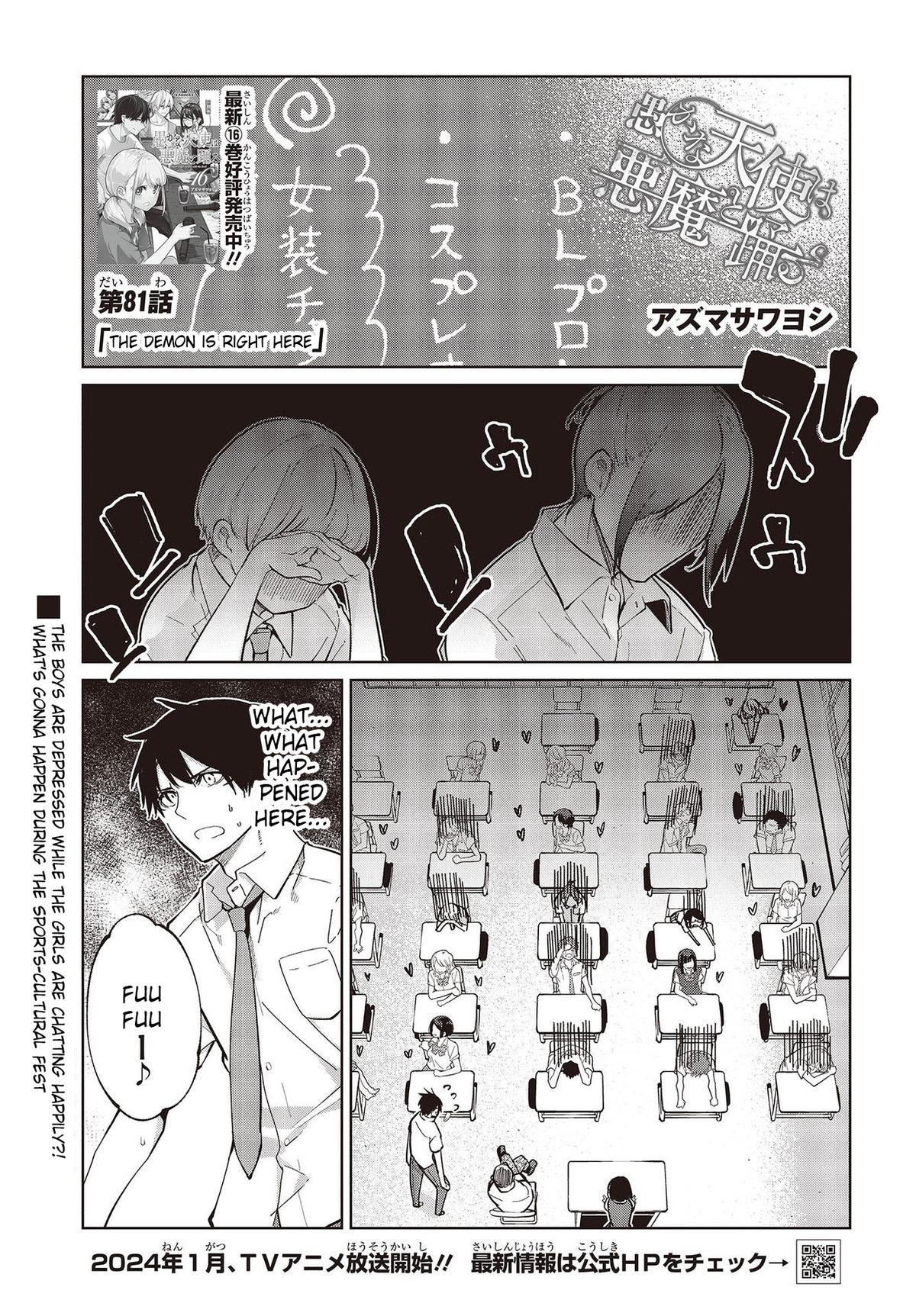 Oroka na Tenshi wa Akuma to Odoru Chap 81 - Next Chap 82