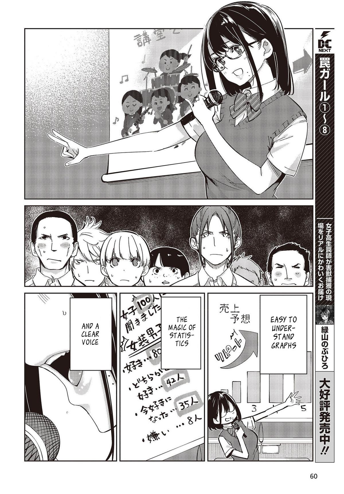 Oroka na Tenshi wa Akuma to Odoru Chap 81 - Next Chap 82