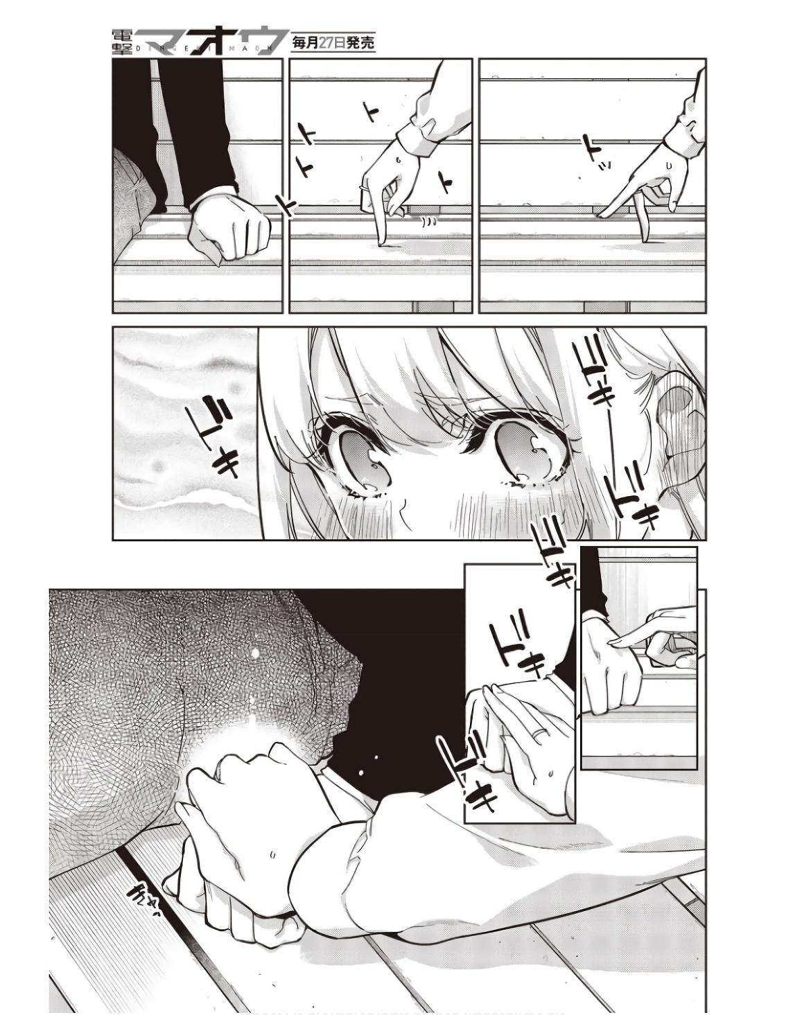 Oroka na Tenshi wa Akuma to Odoru Chap 83 - Next Chap 84