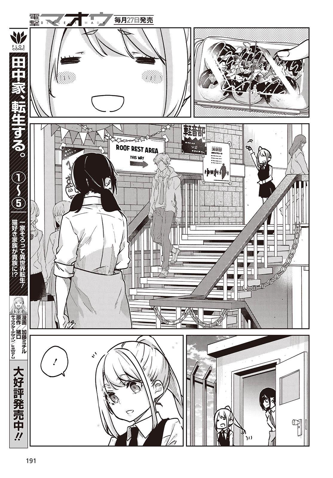 Oroka na Tenshi wa Akuma to Odoru Chap 90 - Next Chap 91
