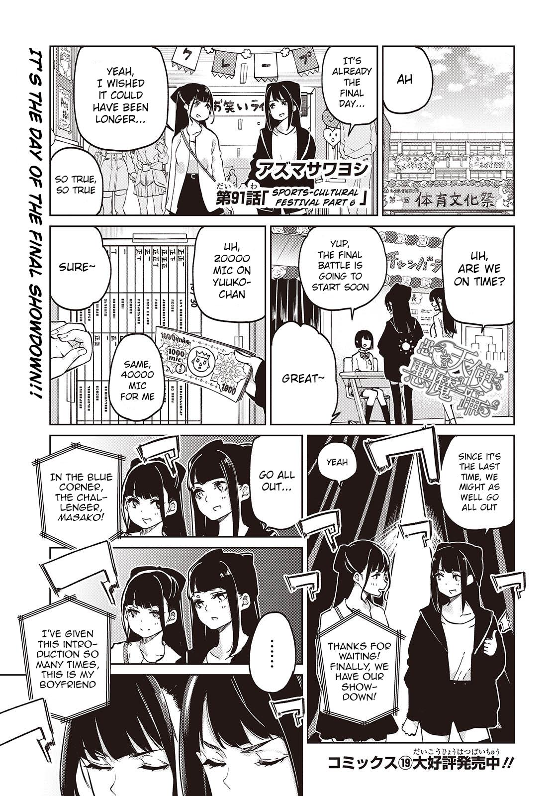 Oroka na Tenshi wa Akuma to Odoru Chap 91 - Next Chap 92