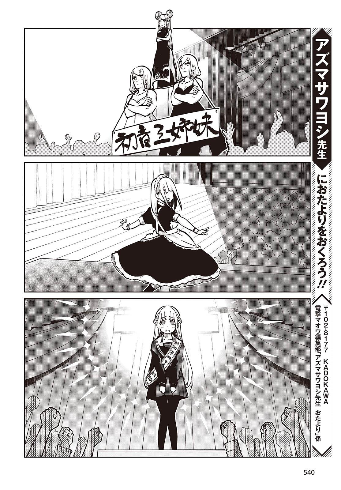 Oroka na Tenshi wa Akuma to Odoru Chap 91 - Next Chap 92