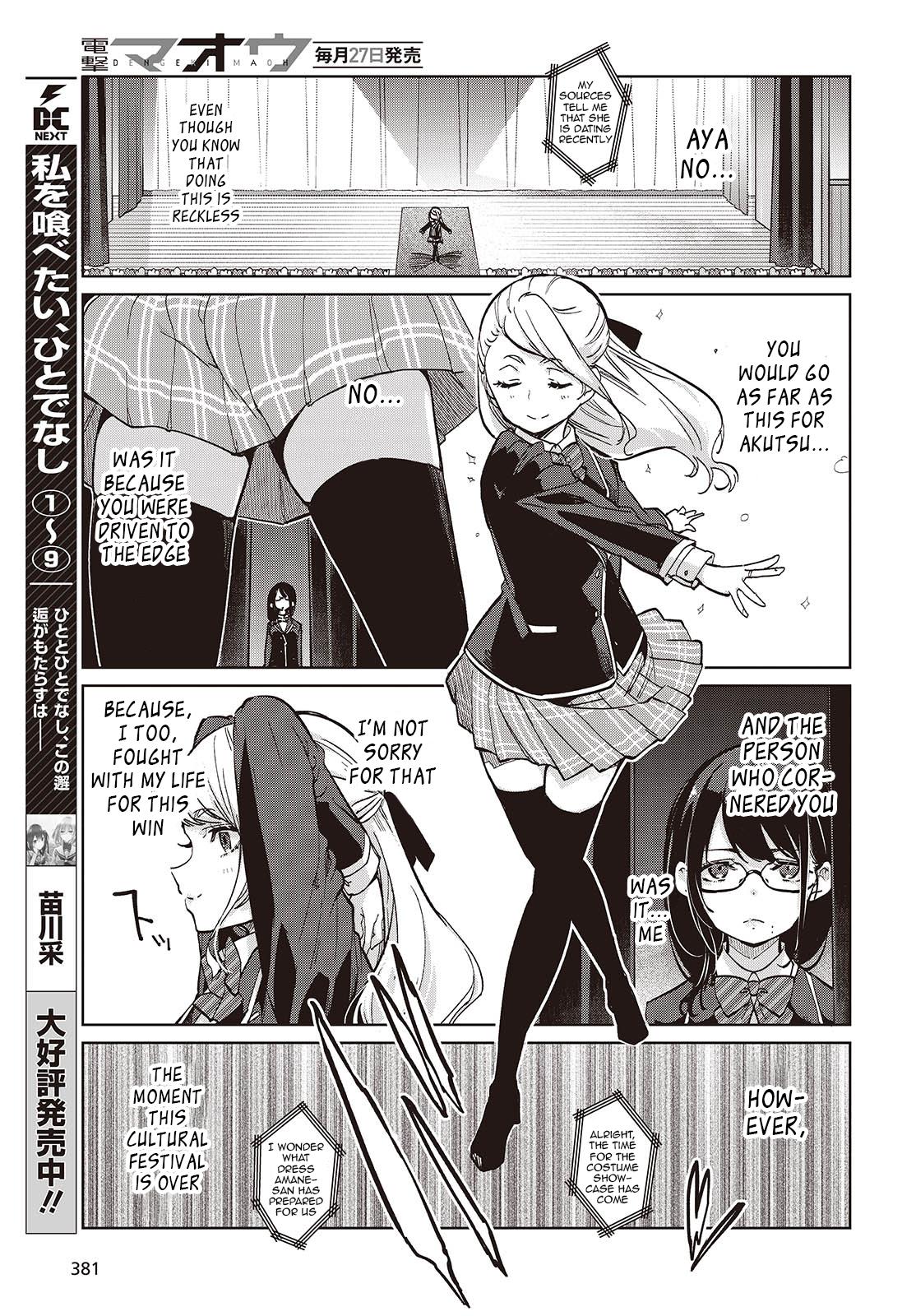 Oroka na Tenshi wa Akuma to Odoru Chap 92 - Next Chap 93