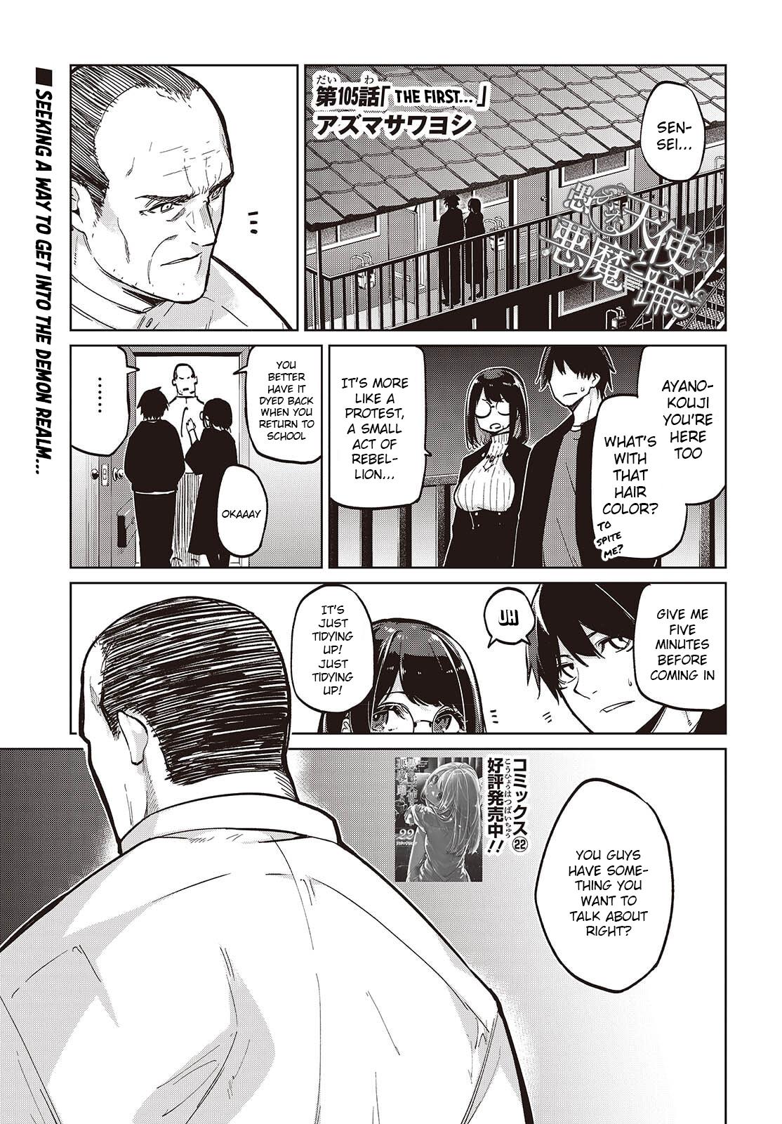 Oroka na Tenshi wa Akuma to Odoru Chap 105 - Next Chap 106